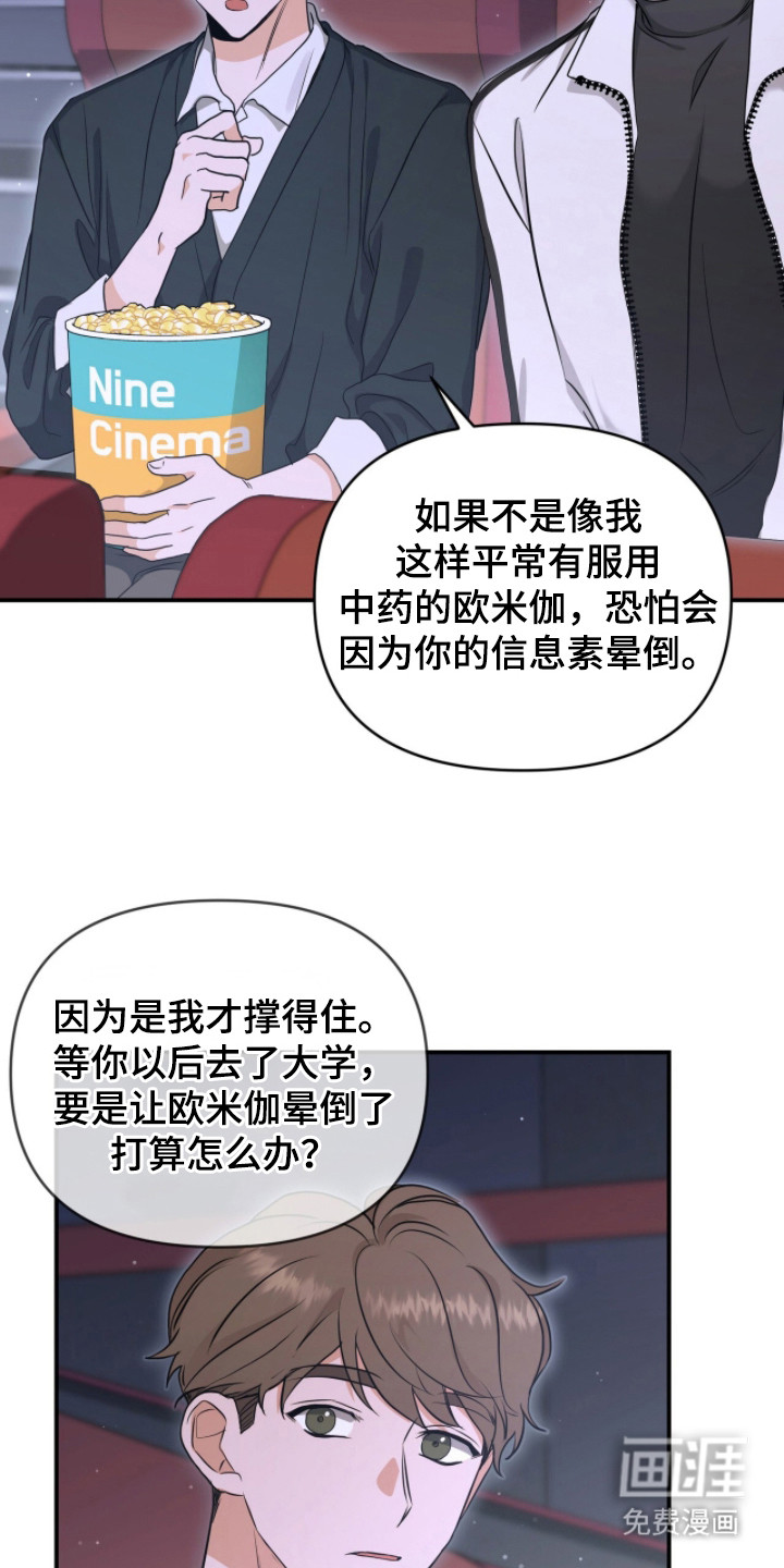 第13话19