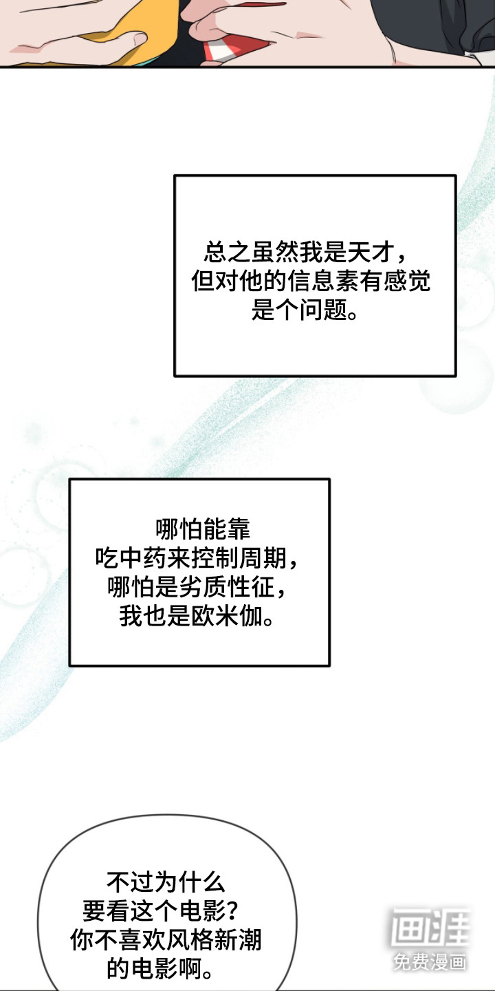 第13话6