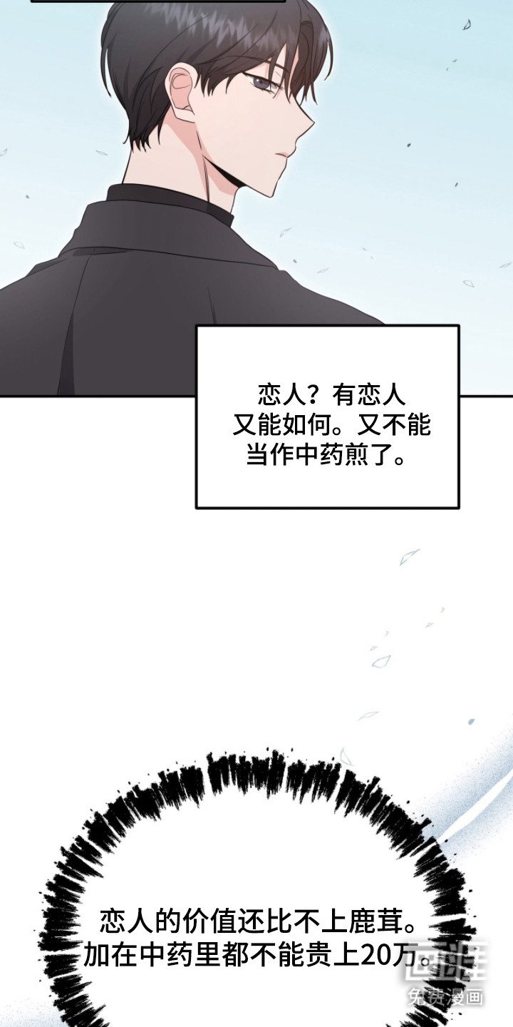 第12话13