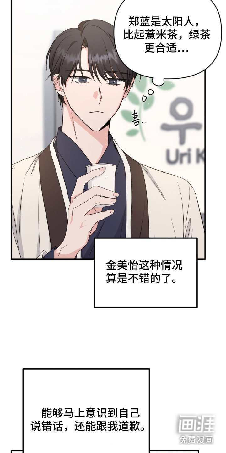 第11话10