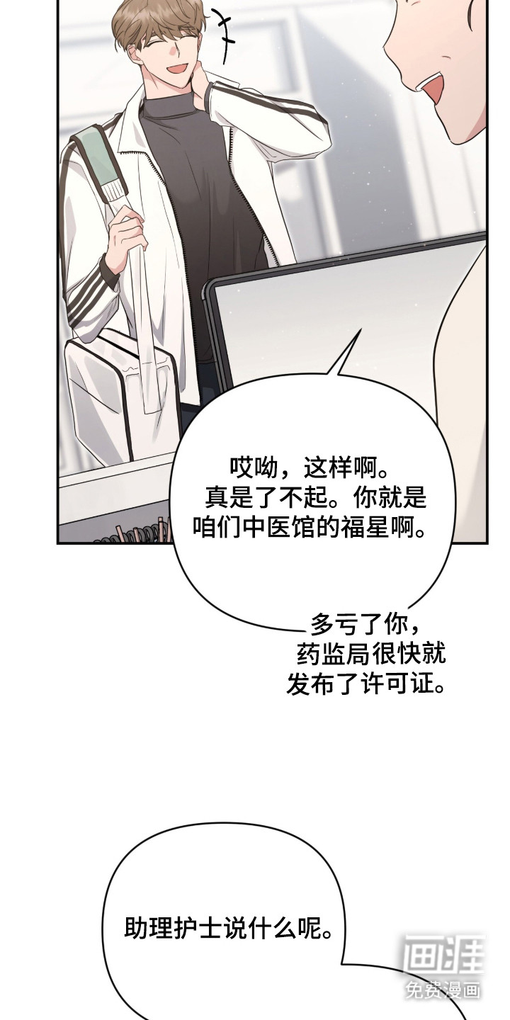 第11话4