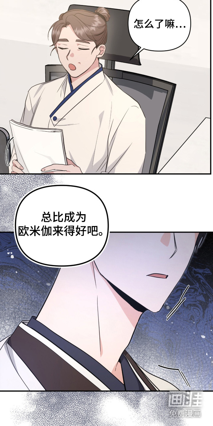 第11话6