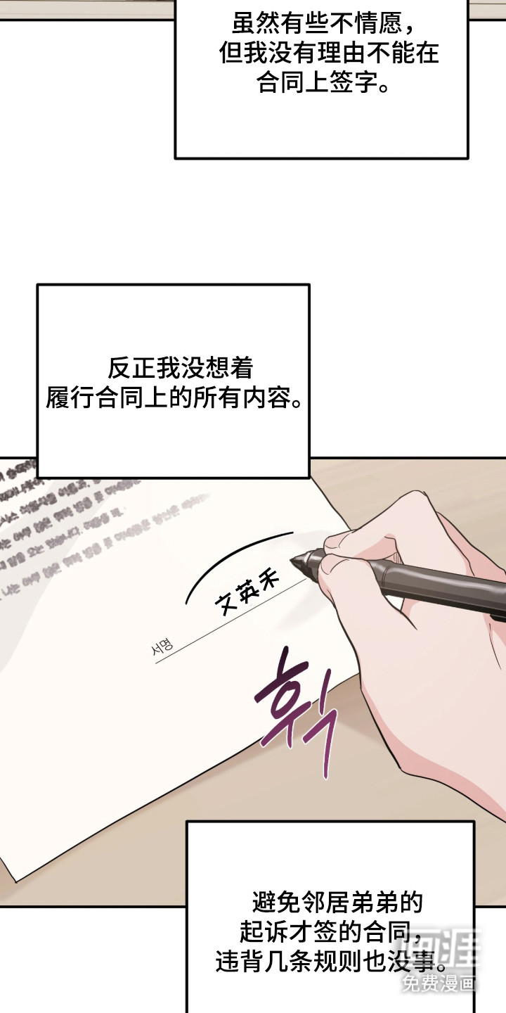 第10话16