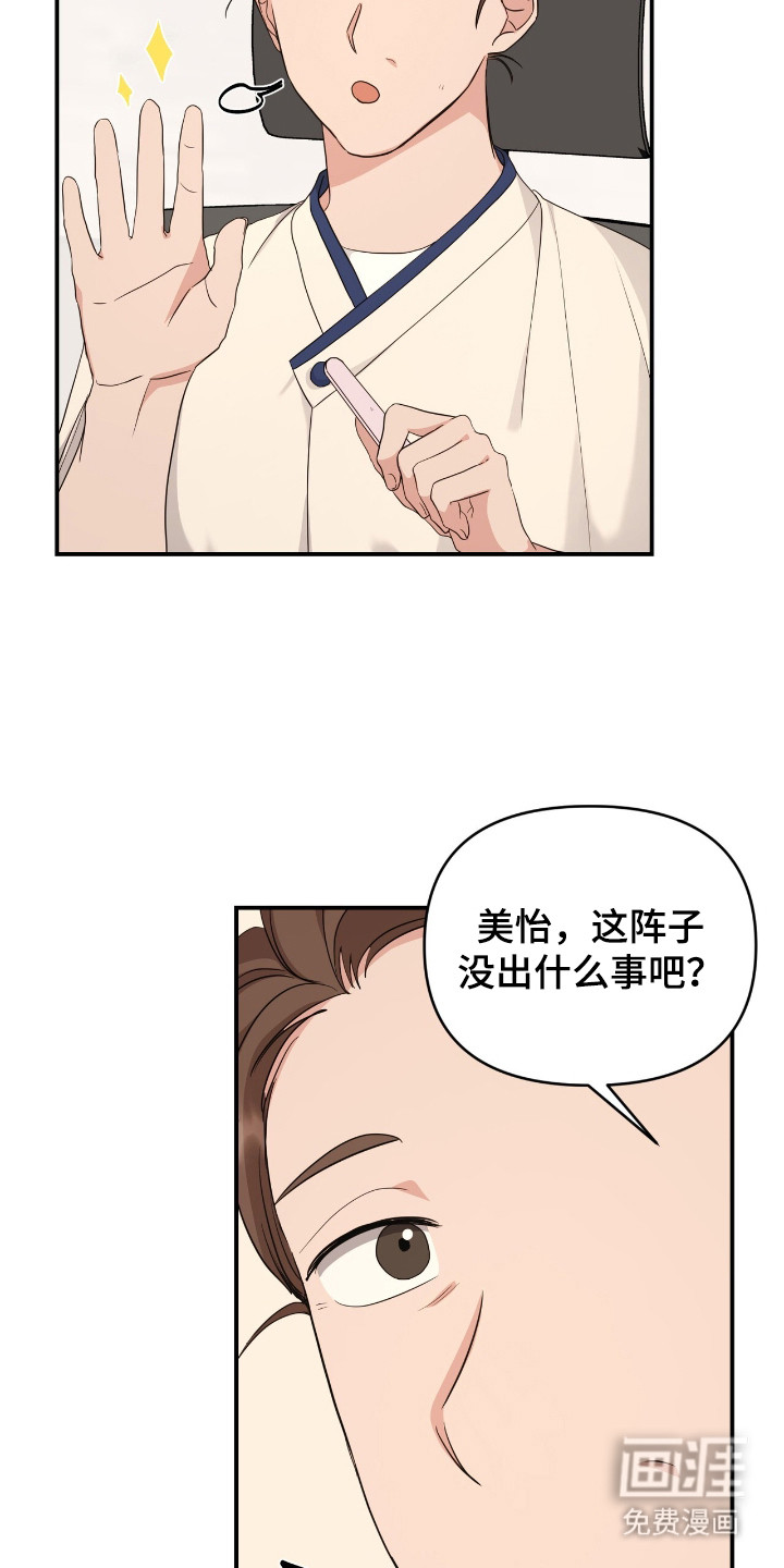 第8话1