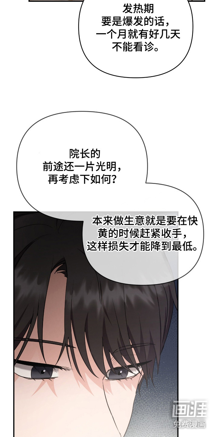 第8话14