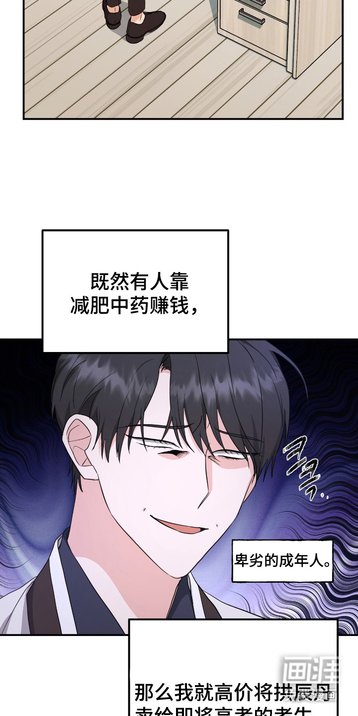 第8话20