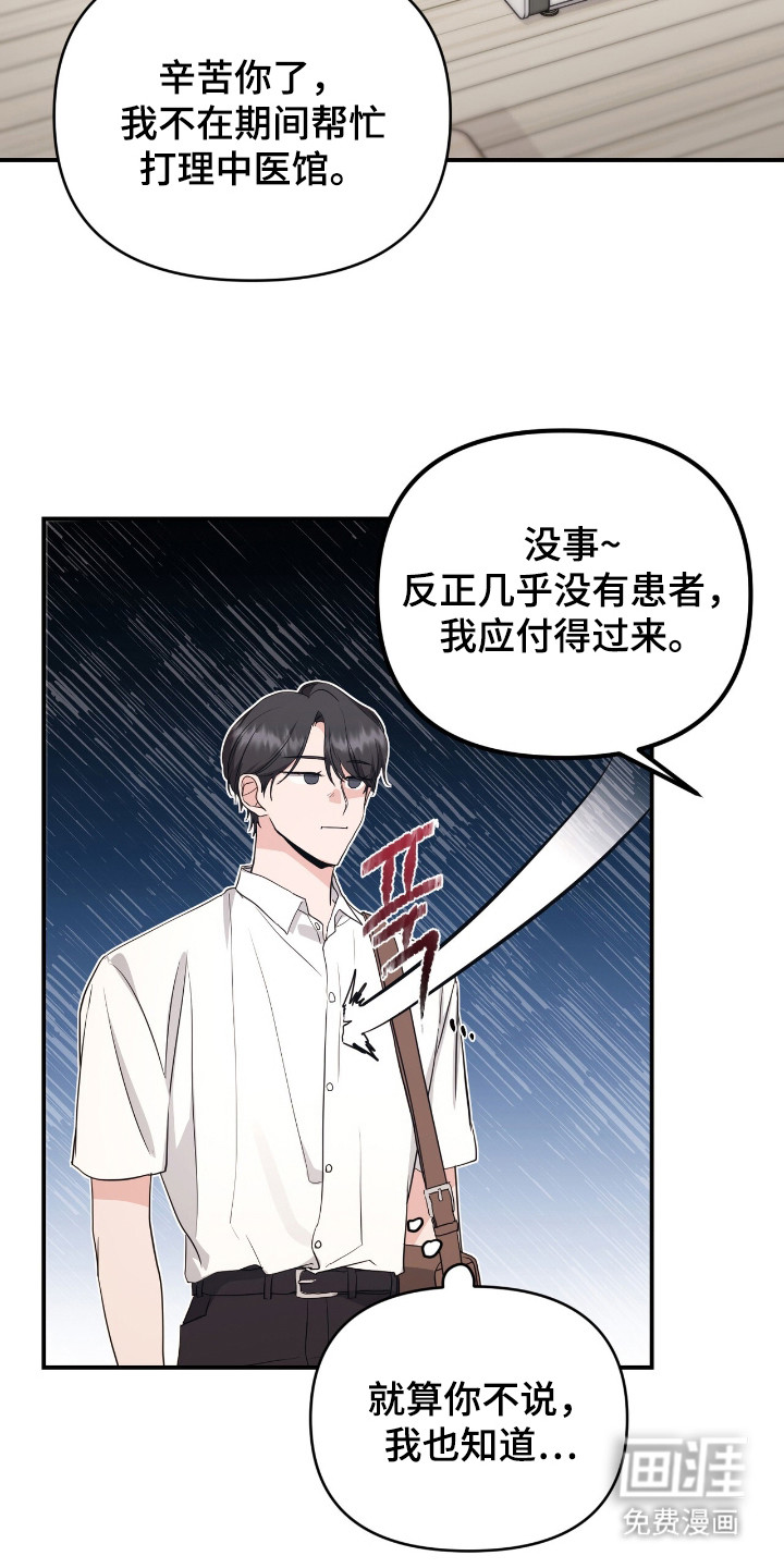 第8话3