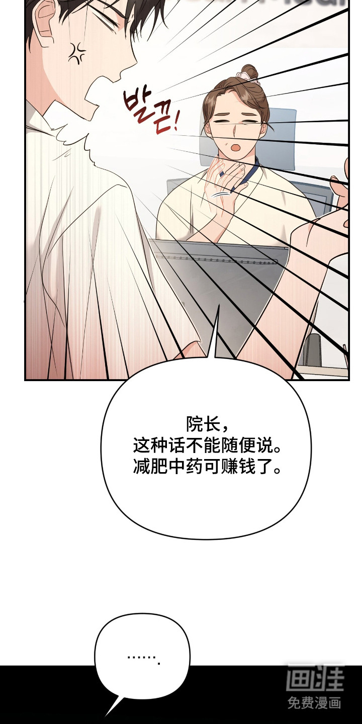 第8话7