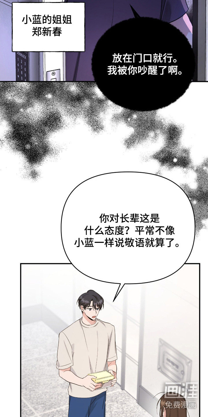第7话21