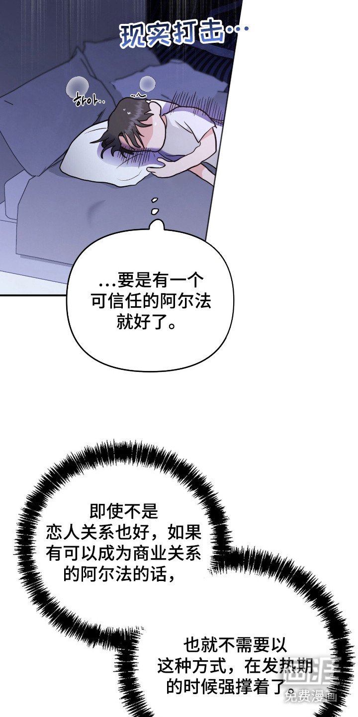 第7话8