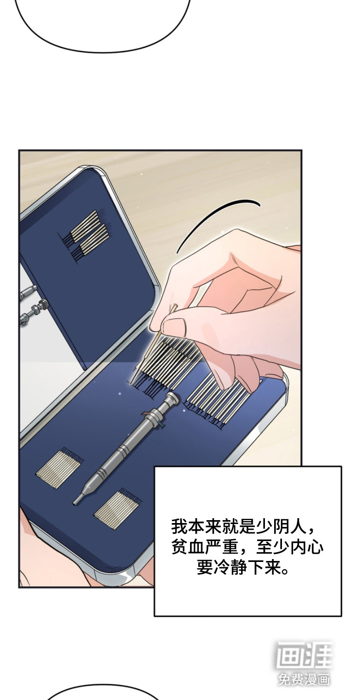 第6话1