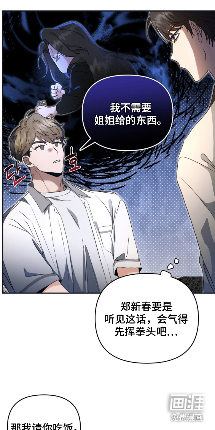 第6话12