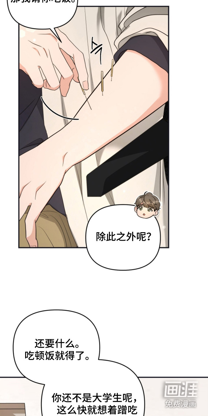 第6话13