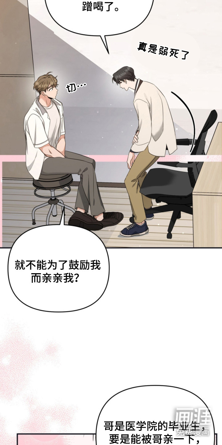 第6话14