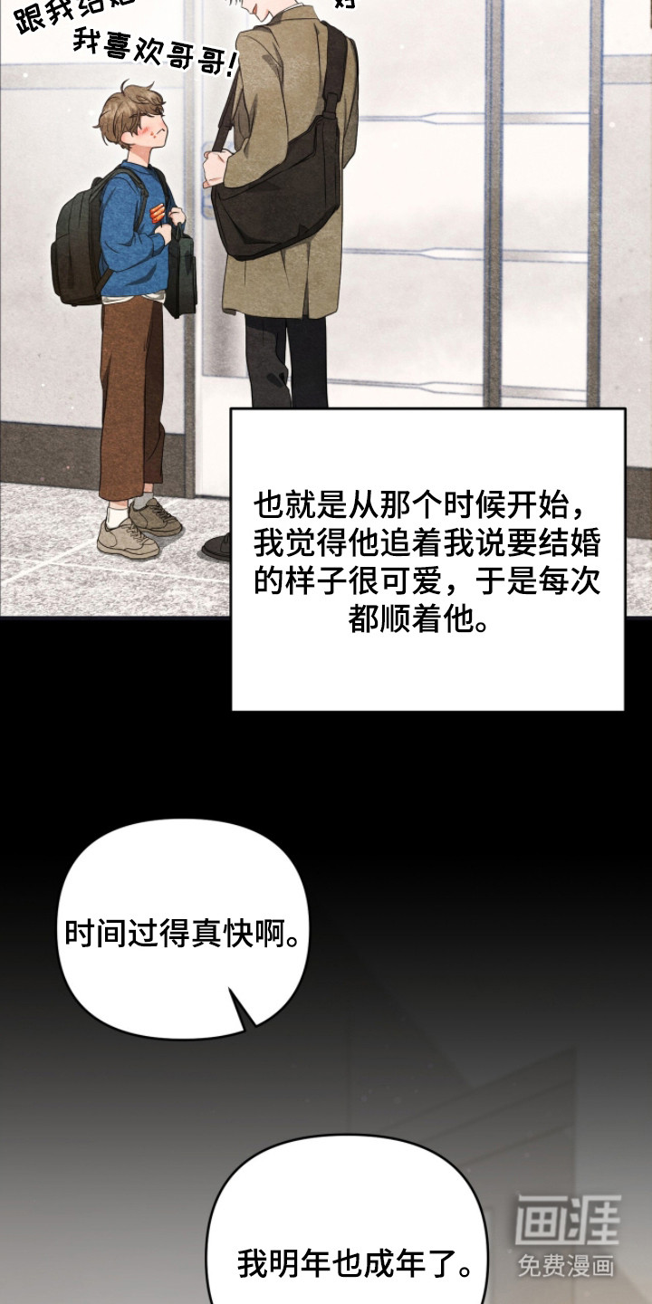 第6话8