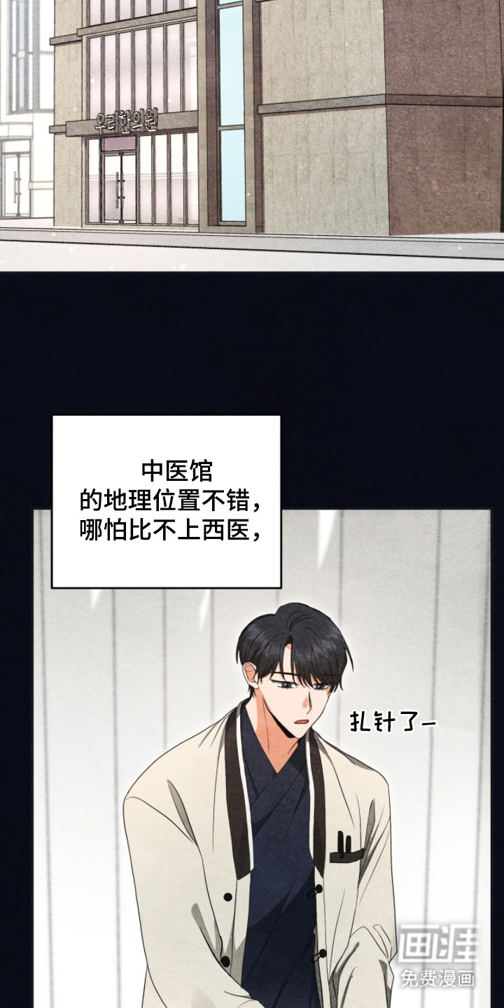 第5话14