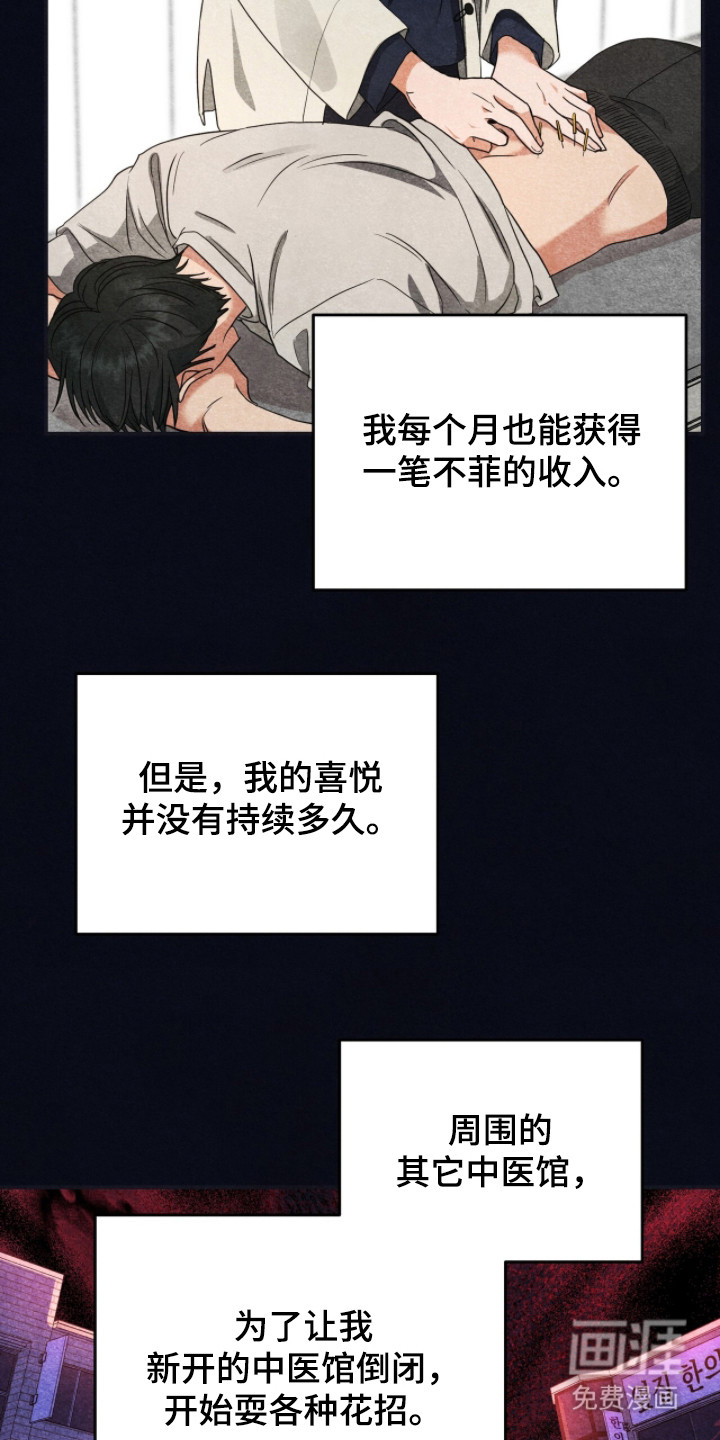 第5话15