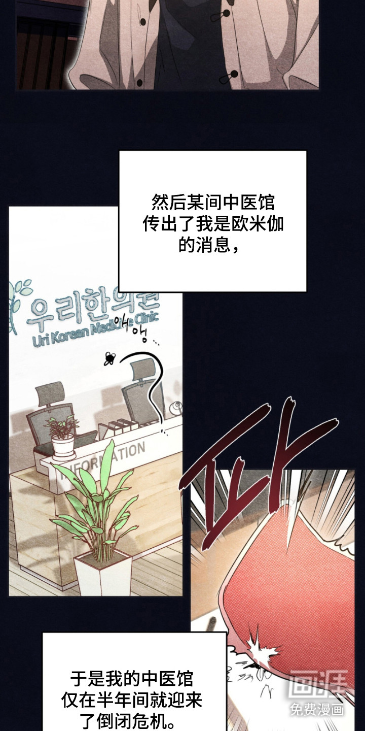 第5话17