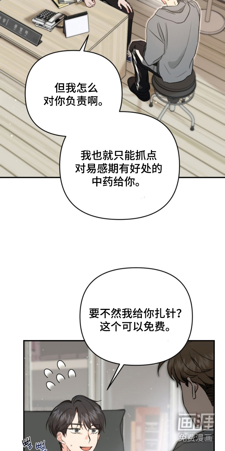 第4话5