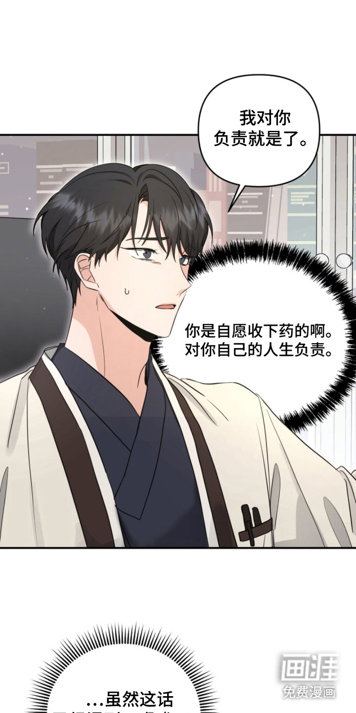 第4话8