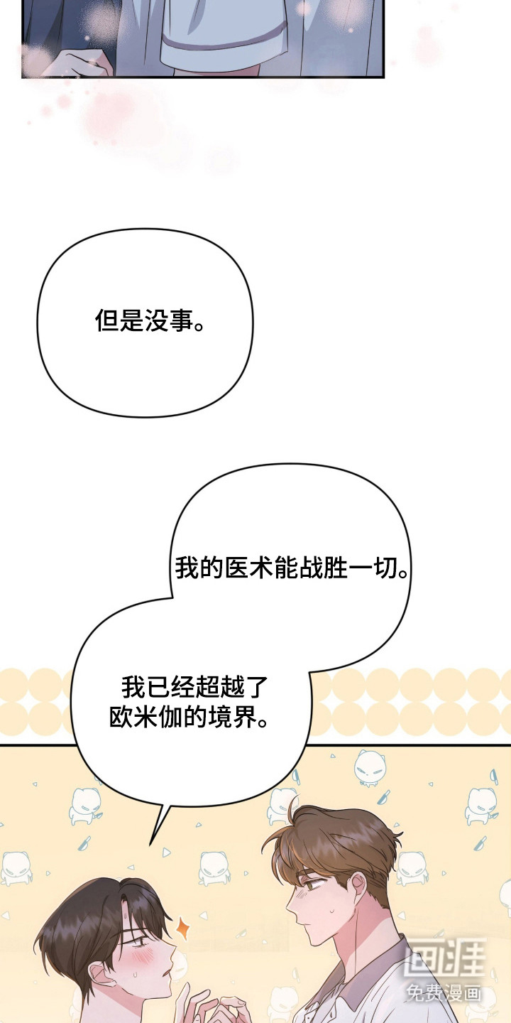 第3话14