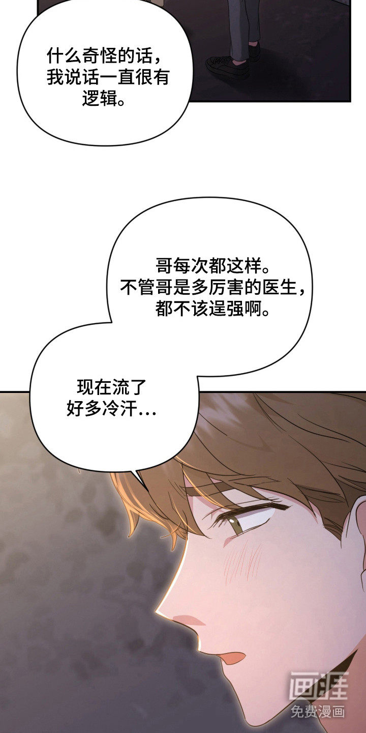 第3话16