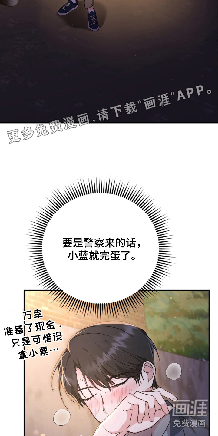第3话9