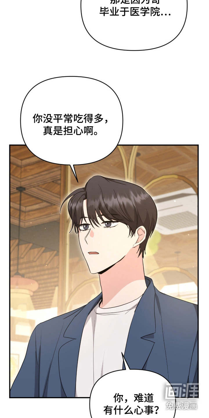 第2话3