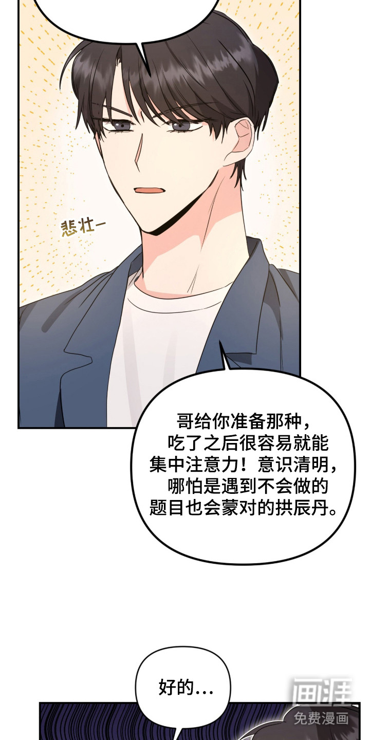 第2话6