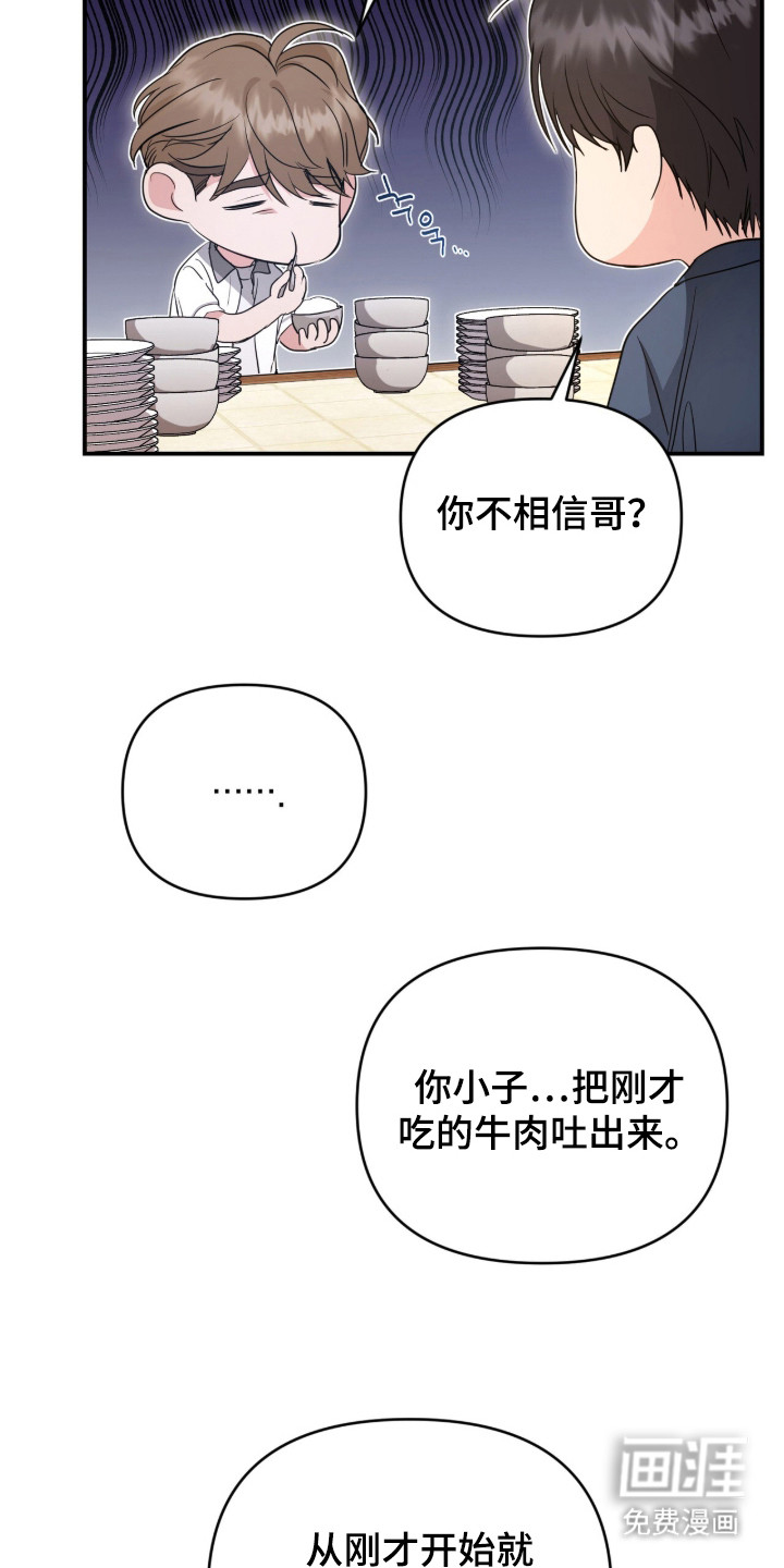 第2话7