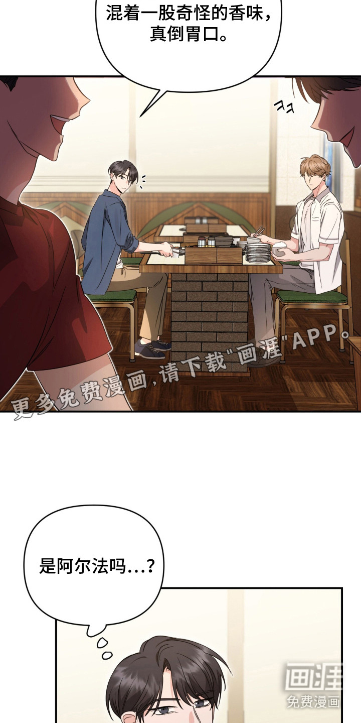 第2话8