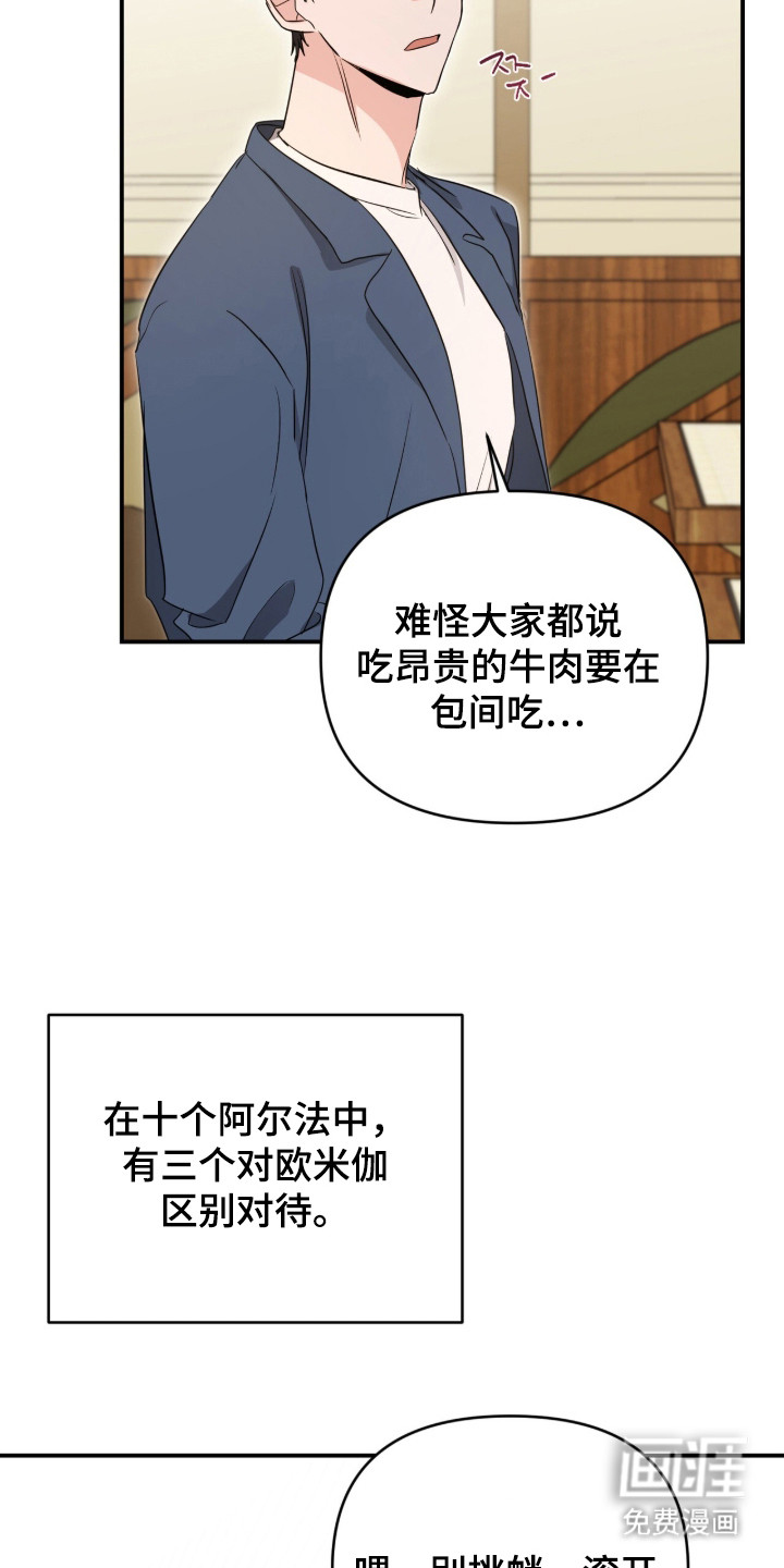 第2话9