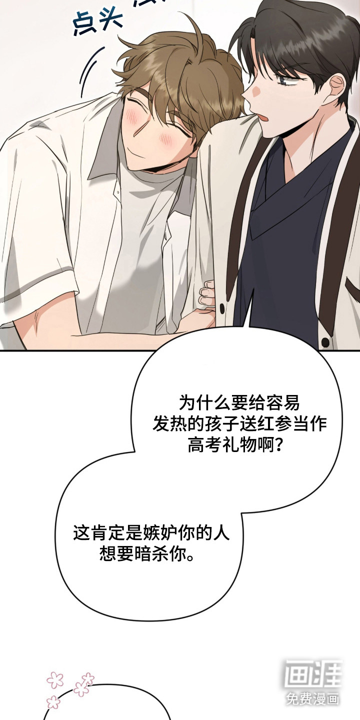 第1话9