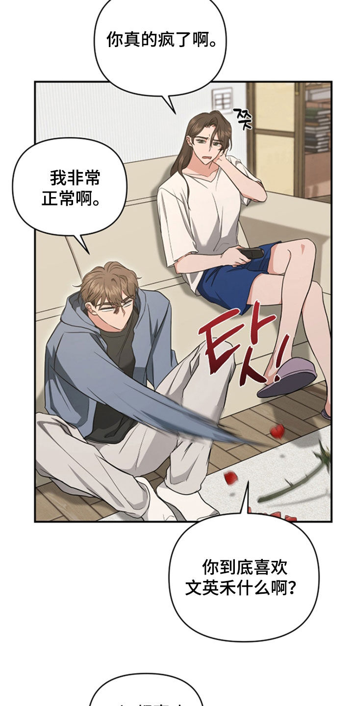 第38话10