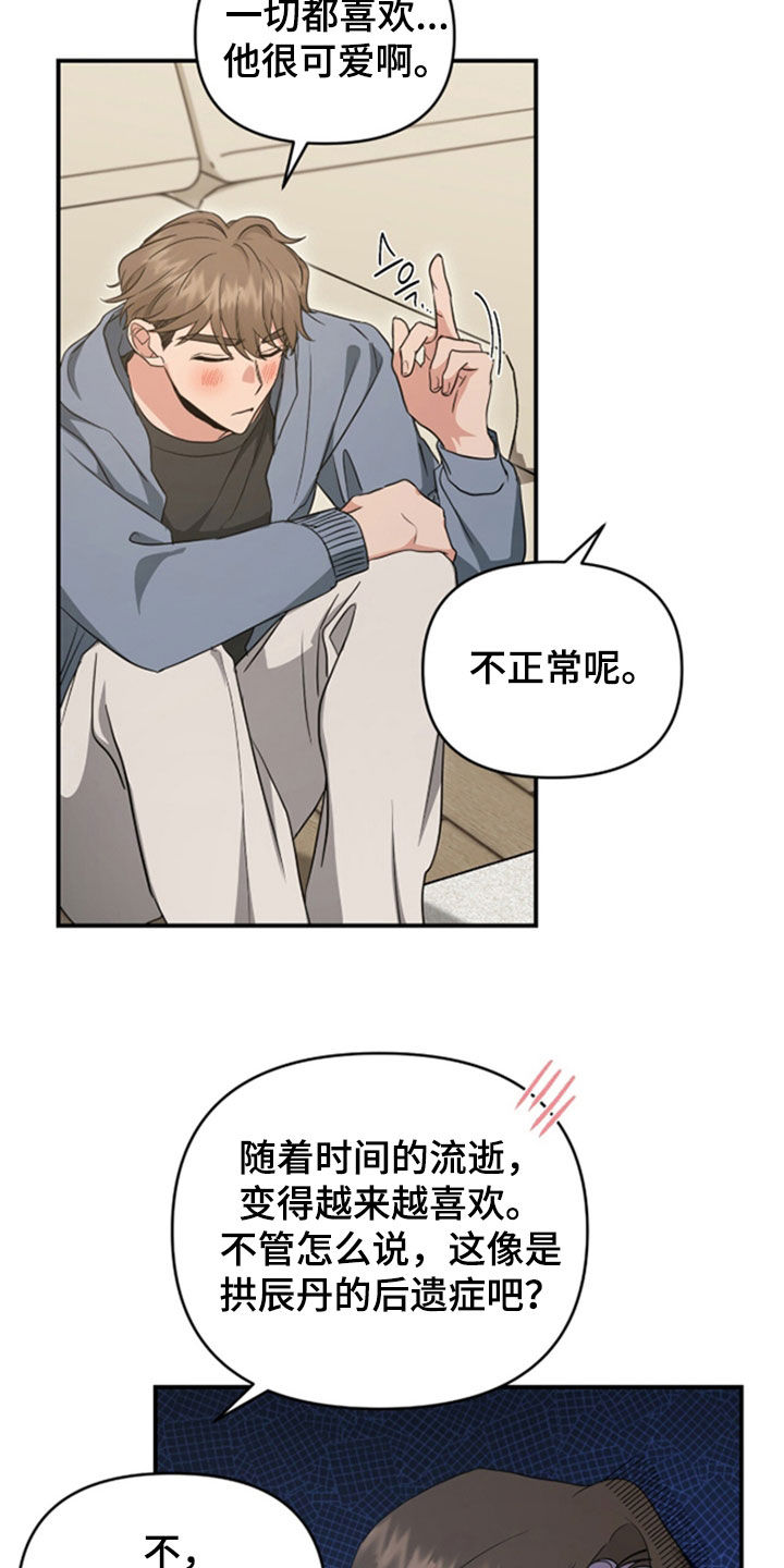 第38话11
