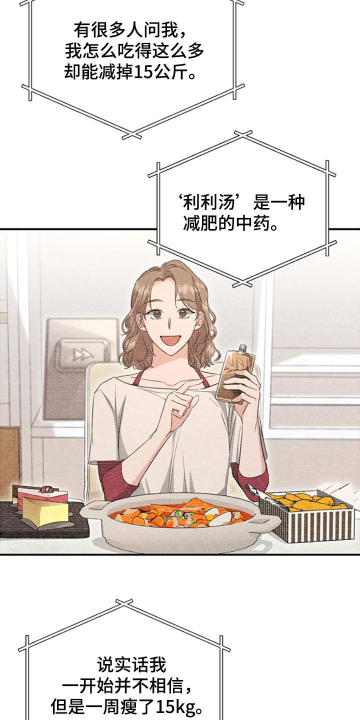 第38话19