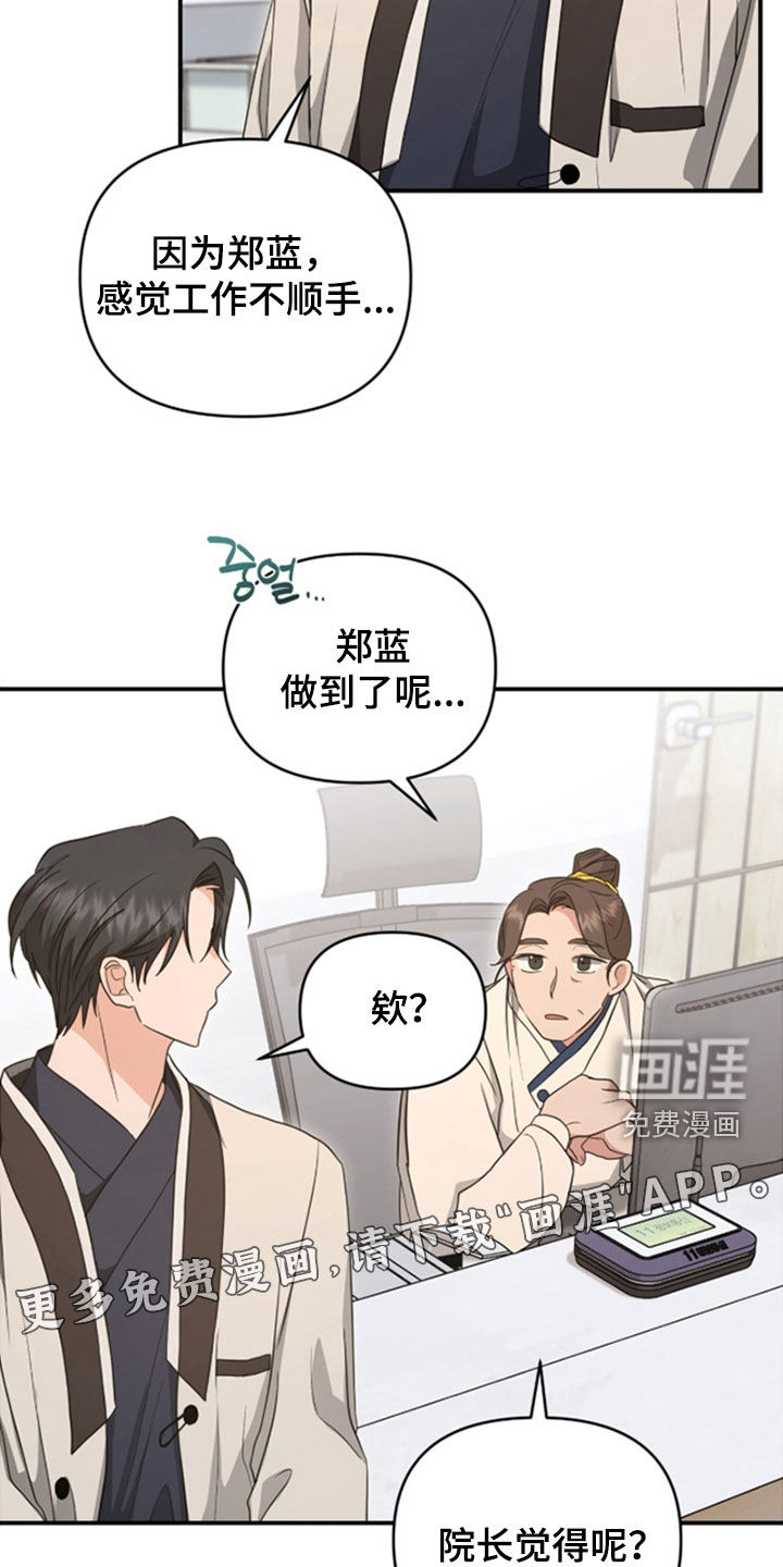 第38话2