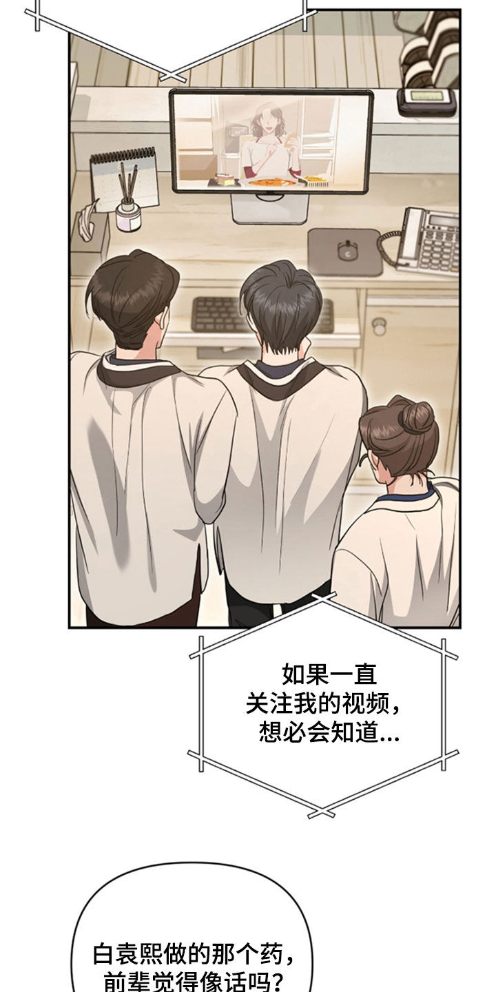 第38话20