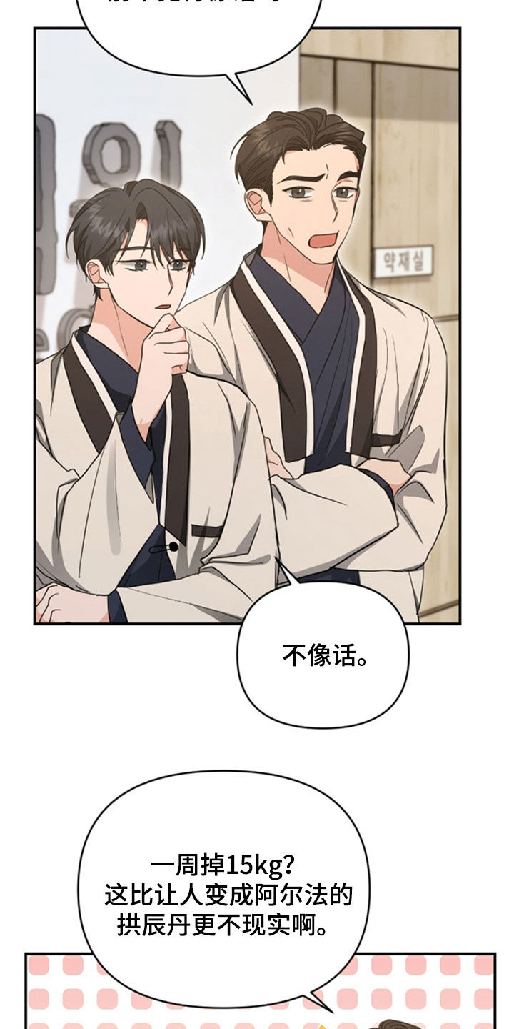 第38话21