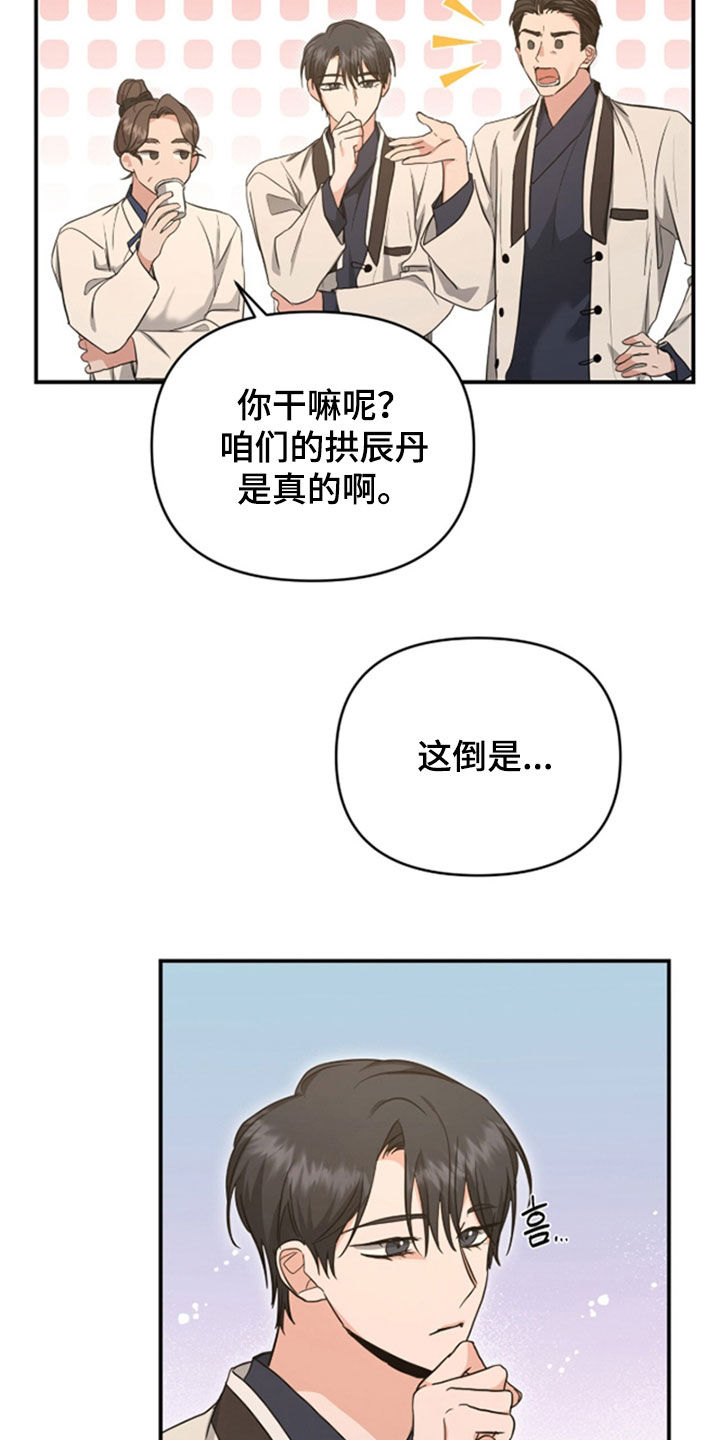 第38话22