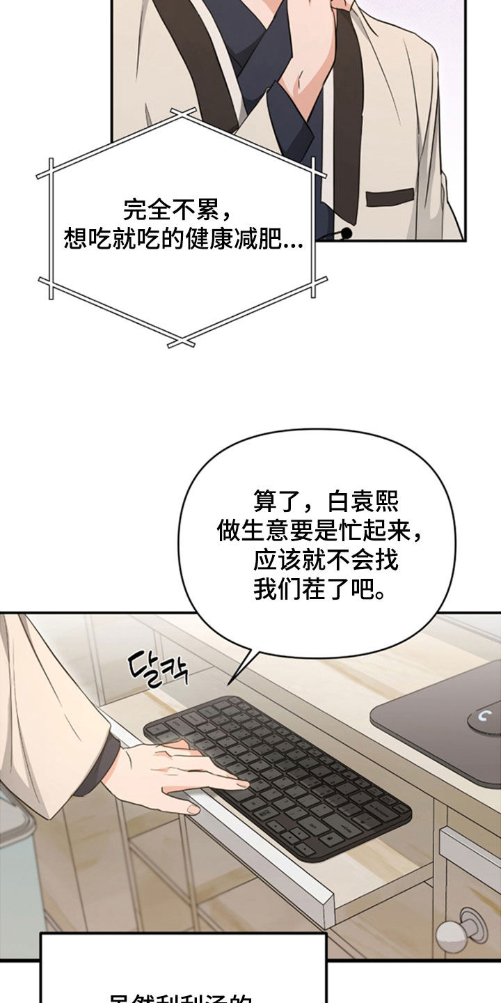 第38话23