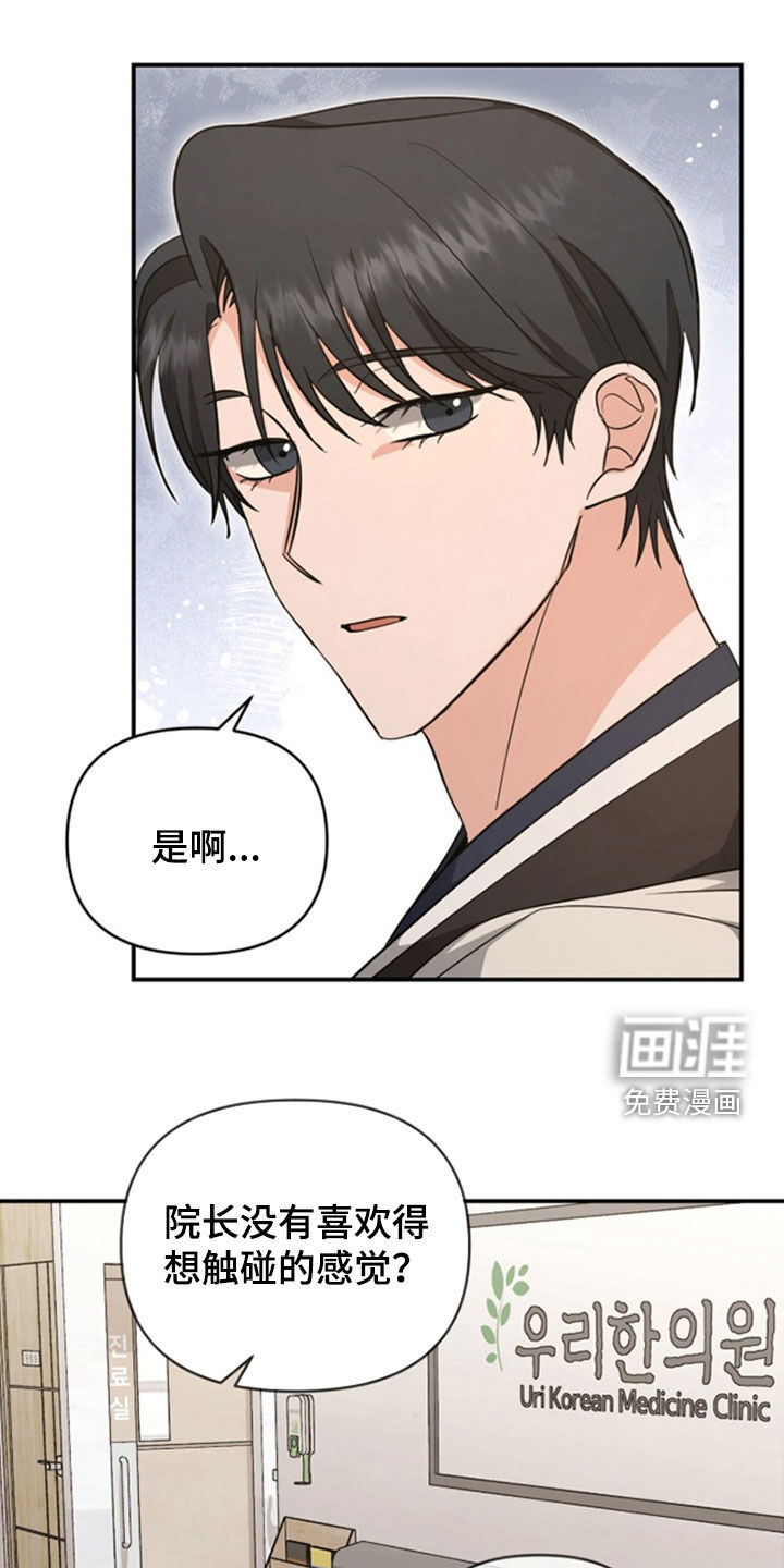 第38话4
