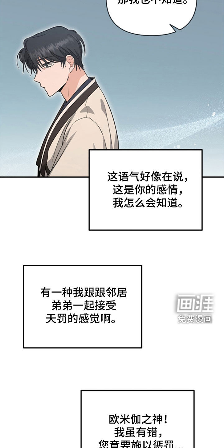 第38话7