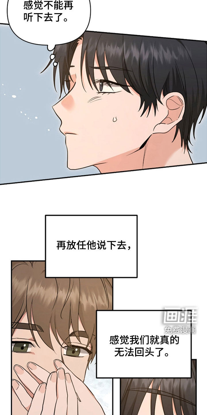 第37话10
