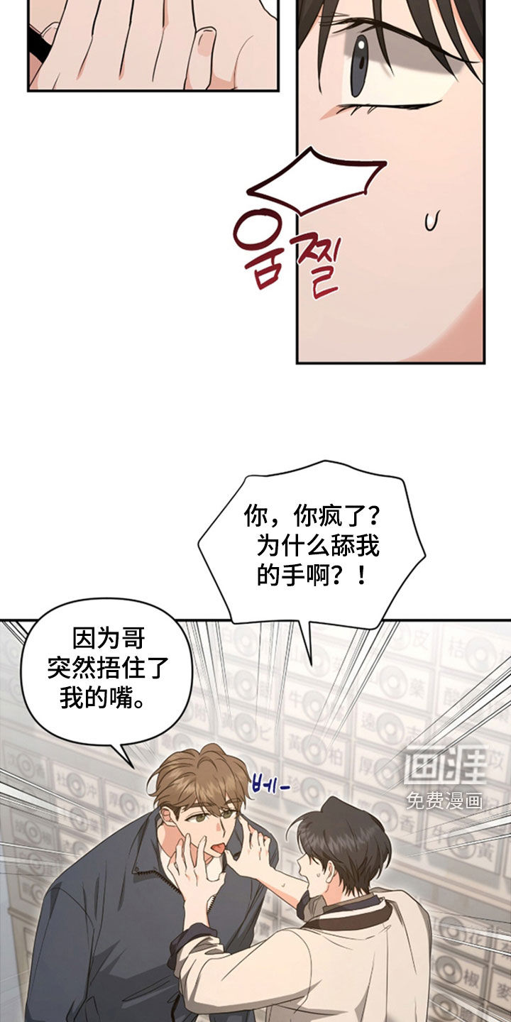 第37话11