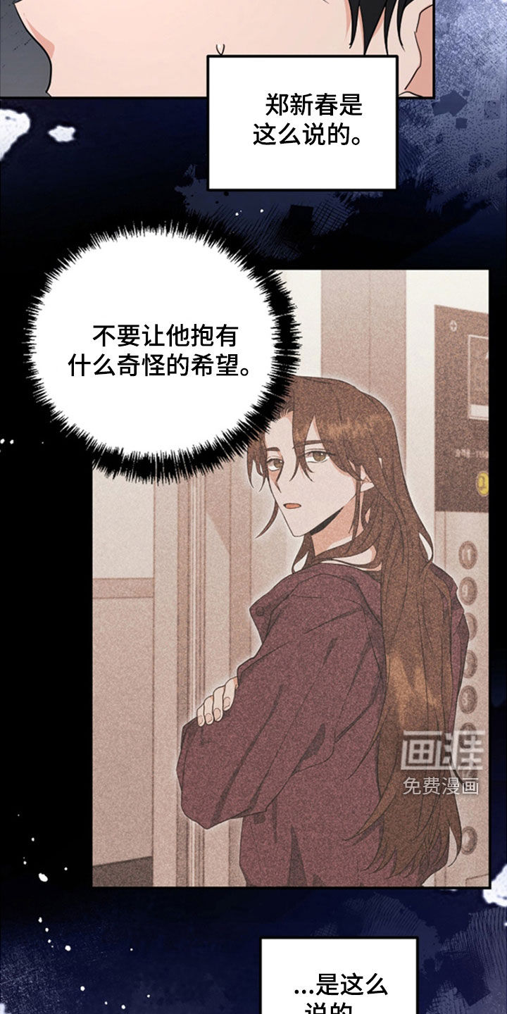 第37话8