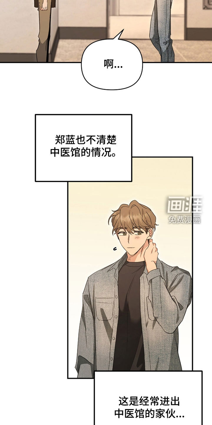 第40话3