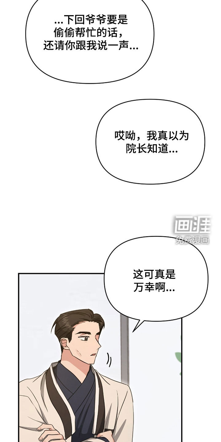 第39话12