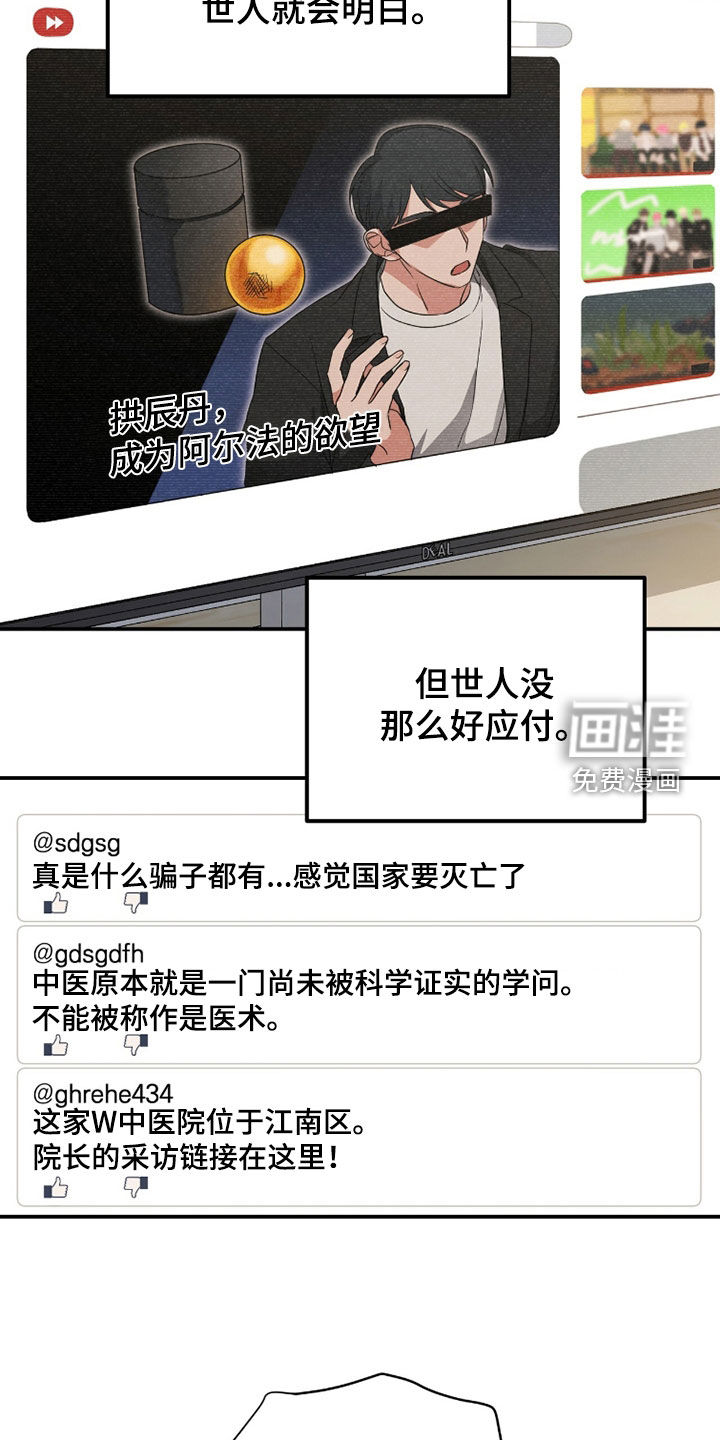 第39话14