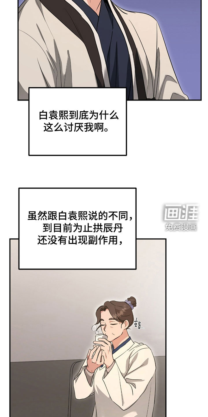 第39话7